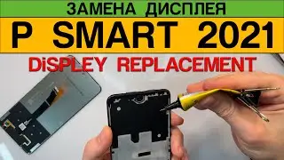 Huawei P Smart 2021 - Display Replacement