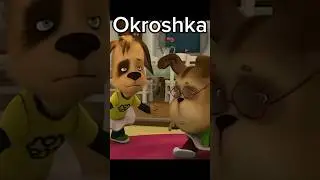 дай в ротик... #мем #remix