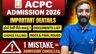 ACPC 2026 Complete Details 🚀 | Admission Process Step by Step | Vidyakul