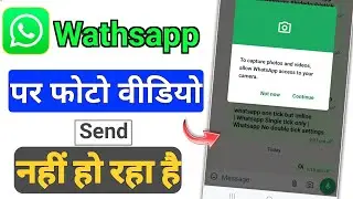 WhatsApp Se Photo Video Send Nahi Ho Raha Hai | WhatsApp Photo Video Send Problem Solve