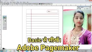 Adobe Pagemaker|| How to learn Adobe Pagemaker in hindi|| Learn Adobe Pagemaker 7.0