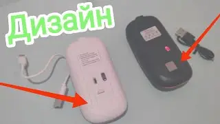 Беспроводная мышь с аккумулятором и подсветкой Обзор сравнение мышек светящихся silver black🖱️🖱️