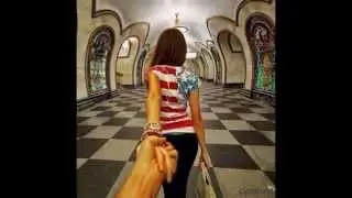 Следуй за мной