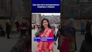 Еще одна юрта несокрушимости появилась в Украине