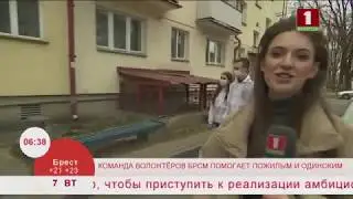 БРСМ Как команда волонтеров БРСМ помогает пожилым и одиноким людям