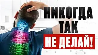 These 5 exercises will KILL your NECK. The consequences are inevitable!