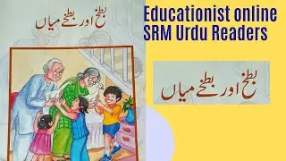 btakh or batkhay mian |Urdu Short Stories | Hindi Short Stories | ORT Reader | SRM URDU Reader | BSS