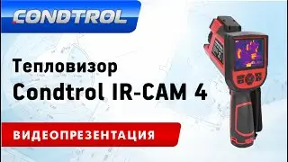 Тепловизор CONDTROL IR-CAM 4