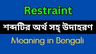 Restraint Meaning in Bengali/Restraint Mane Ki, Restraint Explain in Bengali