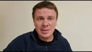 ОБРАЩЕНИЕ К РОССИЯНАМ. ВЕДУЩИЙ МИР НА ИЗНАНКУ ДМИТРИЙ КОМАРОВ