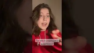 Хорошая тактика, как по мне) тгк:Семья Бумика ✨ 