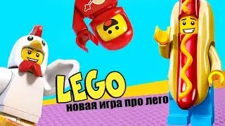 LEGO Legacy Heroes Unboxed обзор и прохождение новой игры про лего.