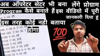 cnc siemens control program kaise banaye || how to program siemens console control ||