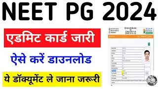 NEET PG Admit card download 2024 | How to download NEET PG admit card 2024 | NEET PG 2024