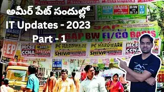 అమీర్ పేట్ సందుల్లో IT Updates - 2023 - Part - 1#ameerpet #hyderabadit #itcourses #technology