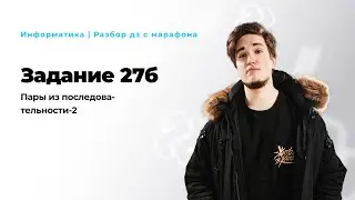 Разбор 27б (хард) - 2 | Решение задач | Задание 27 КЕГЭ