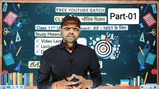 Part-01|Basic Mathematics|Physics Class11|वर्ग | घन | वर्ग मूल | Calculation Tricks | By-Pradeep Sir
