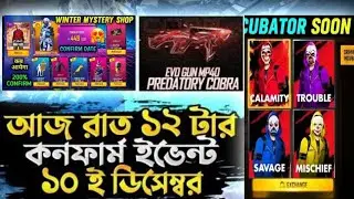 আজ রাত ১২ কনফার্ম ইভেন্ট || tonight update free fire || Cobra MP40 and criminal bundle return