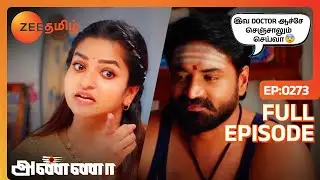 பரணி ஏன் சண்முகத்தை தவறாக புரிந்து கொண்டார்  | Anna | Latest Full Ep 273 | Zee Tamil