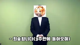 [좀비고] 3주만에 복귀한다고? 열매님 3주복귀 사건