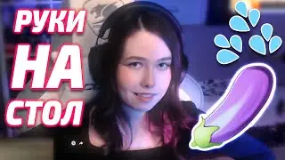 Карина Шпак - Руки на стол ( edit )