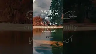 Surat rehman ❤️ #shortsvideo #youtubeshorts