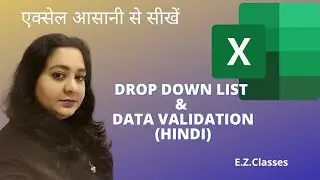 Drop down list & data validation HINDI