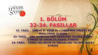Şahısların İslâm’a Davet Edilmesi - 6 (1.32)
