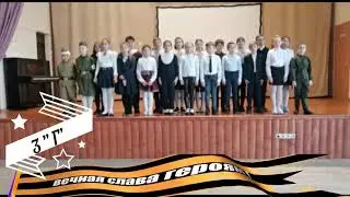 3Г класс