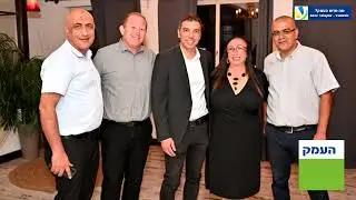 מה חדש בעמק?" מסכמים את חודשי ספטמבר- אוקטובר במרכז הרפואי העמק"