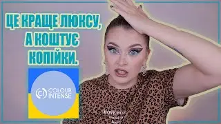 WELL, VERY BUDGETARY AND HIGH QUALITY 😱 | ColourIntense