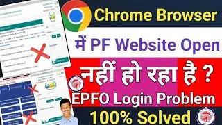 🔴PF website is not opening in Chrome browser? EPFO login problem solved