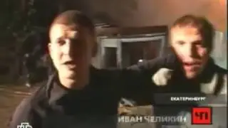 Они тушат беспонтово