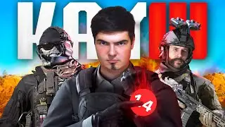 ПОХОРОНЫ CALL OF DUTY