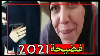 أجي تعرف حقيقة الفتاة المحجبة