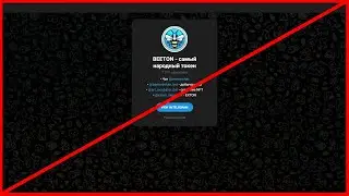 Beeton – Самый Народный Токен отзывы и проверка!