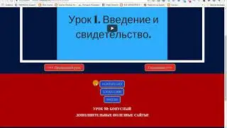 Урок 10  Бонусный, ДОПОЛНИТЕЛЬНЫЕ ПОЛЕЗНЫЕ САЙТЫ от кампании Freedom Technology