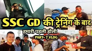 SSC GD JOB | Capf | Capf training | फौजी की दुनियाँ | #vlog   | Army Life | Capf Video 2022 | PART-6