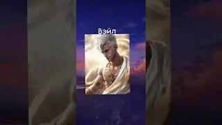 Персонажи MLBB + Нейросеть || #mlbb #mobilelegend
