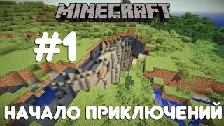 Выживание с МОДАМИ в Майнкравт