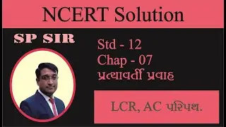 Copy of SP Sir's Lecture - 2 | Chapter-7 Alternating Current | Class - 12 Physics (Gujarati) | NCERT
