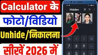 Calculator Se Photo Kaise Nikale 2025 | Hide Photo Ko Unhide Kaise Kare | Calculator