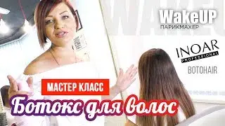Hair Botox Inoar - INOAR BOTOHAIR Collagen hair restoration.