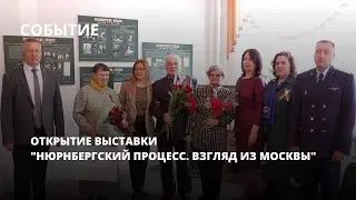 Выставка 