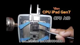 ipad gen7 เปิดไม่ติด เปิดแล้วติดดับ โลโก้ แอ็ปเปิลค้าง