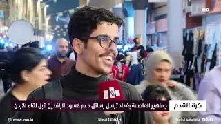 حصاد الرياضية مع حسين ضياء