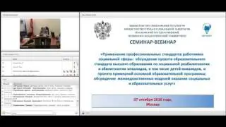 Прямая трансляция пользователя ФДО МГППУ