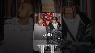 بالحب - الصواريخ  #الصواريخ #belhob