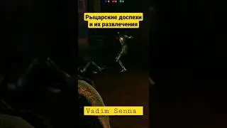 Танцы Рыцарских доспехов в Hogwarts Legacy 