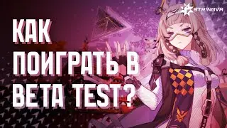 HOW TO PLAY 🤔 STRINOVA BETA? (guide)